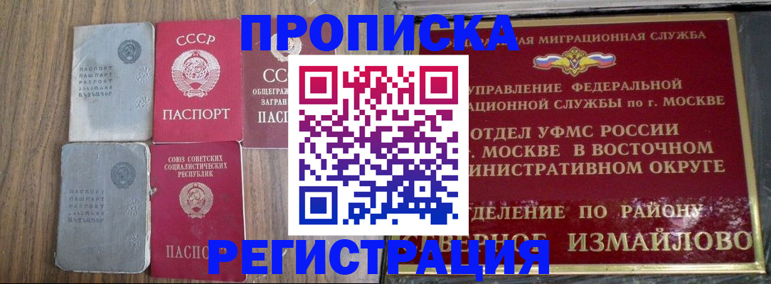 временная регистрация законно в Александрове