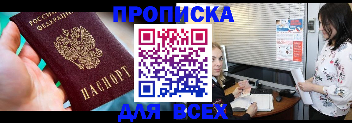 временная регистрация надежно в Александрове