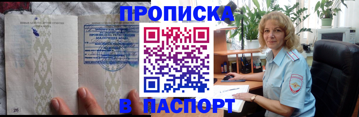 временная регистрация гарантия в Александрове