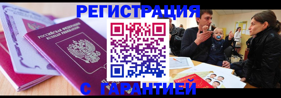 временная регистрация в Александрове