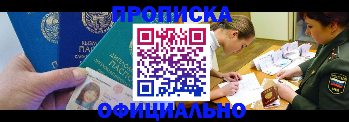 где прописаться в Александрове