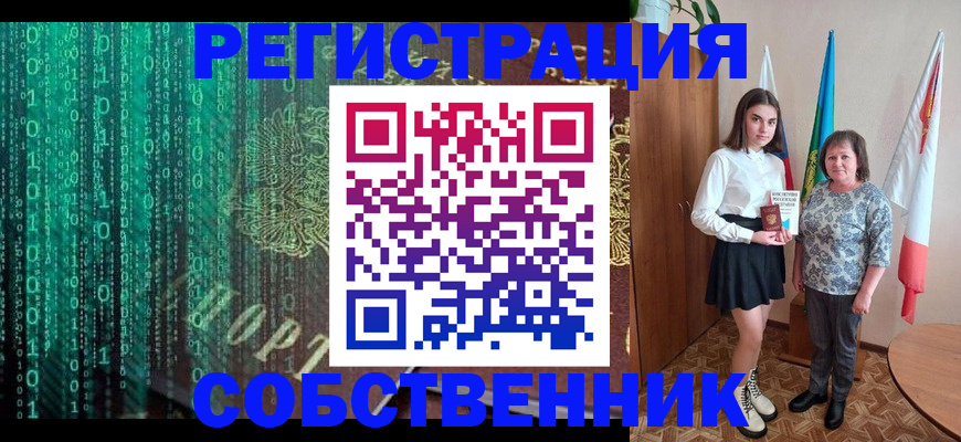 прописка в квартире в Александрове