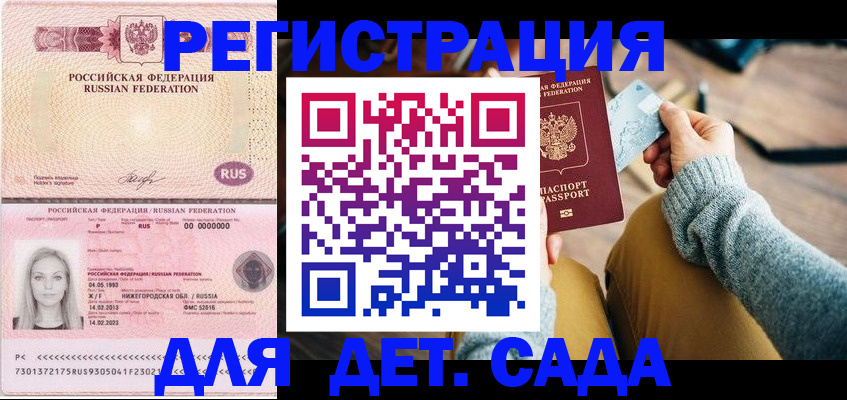 миграционный учет в Александрове