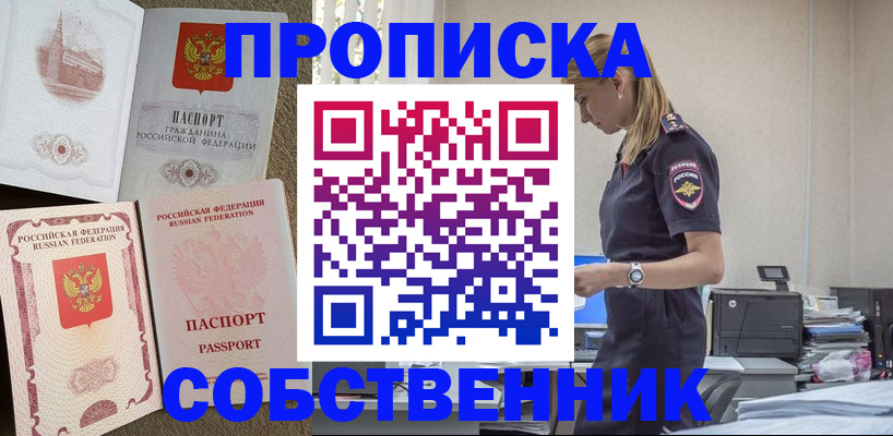 найти адрес прописки в Александрове