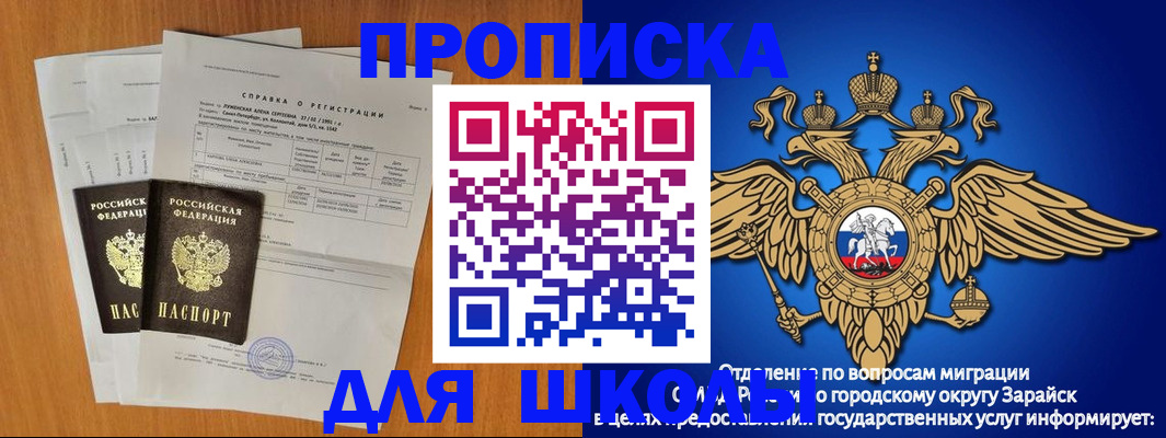 прописка ребенка в Александрове